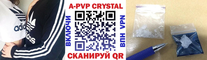 A-PVP кристаллы где купить Туран