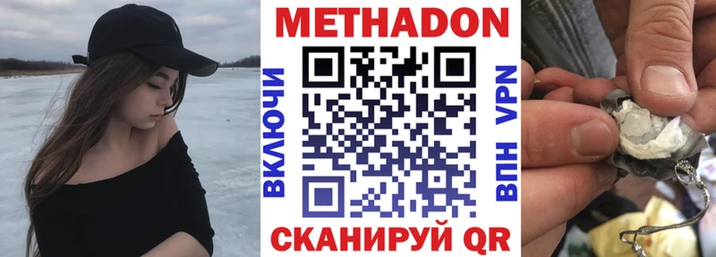 Метадон кристалл  Туран 